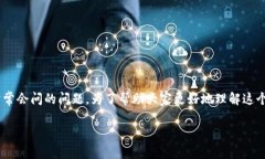 tpwallet口令转账会不会被骗？这是一个许多用户在