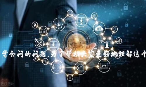 tpwallet口令转账会不会被骗？这是一个许多用户在使用数字钱包和在线转账时常常会问的问题。为了帮助大家更好地理解这个问题，本文将详细介绍tpwallet的转账机制、口令的安全性及一些预防诈骗的策略。

tpwallet口令转账的安全性分析与防诈骗策略