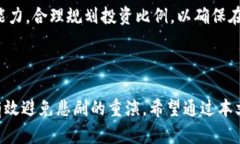   TPWallet项目跑路背后的真相与投资者应对策略