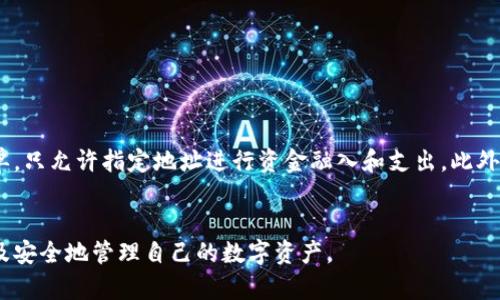   TPWallet最新官方下载地址及使用指南 / 

 guanjianci TPWallet, 钱包官方下载, TPWallet地址, 数字货币钱包, 区块链钱包 /guanjianci 

在如今数字经济飞速发展的时代，数字货币钱包成为了每个投资者和数字货币爱好者必不可少的工具。TPWallet是一款功能强大的数字货币钱包，它支持多个区块链和大量的数字资产，为用户提供了安全便捷的管理方式。本文将介绍TPWallet的最新官方下载地址、使用指南以及常见问题解答，帮助你更好地理解和使用这款工具。

TPWallet简介
TPWallet是一款去中心化的数字货币钱包，主要用于存储、转账和管理各种加密资产。相较于其他钱包，TPWallet的优势在于其支持多链资产的交易，用户不仅可以存储比特币、以太坊等主流数字货币，还能支持一些较为小众的数字资产。此外，TPWallet还提供了内置的去中心化交易所（DEX），用户可以在钱包内部直接进行兑换，免去往返交易所的麻烦。

TPWallet的官方下载地址
要下载TPWallet，用户必须确保从官方渠道获取安装包，以免下载到恶意软件。在此，我们为用户提供TPWallet的官方网站链接，你可以在官网上找到最新的下载链接、更新日志以及使用指南。
访问 a href=