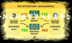 欧易如何转账到tpwallet是许多加密货币用户可能会