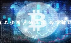 中本聪交易所是一个较新的加密货币交易平台，