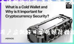   货币钱包显示节点无法访问的解决方案与分析