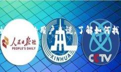 全节点钱包是一个区块链技术中非常重要的概念