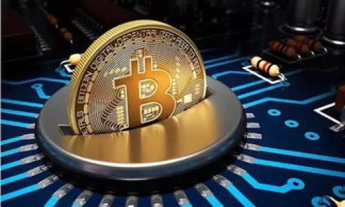   TPWallet被删除了吗？用户需了解的原因与对策 / 

 guanjianci TPWallet, 数字钱包, 加密货币, 替代方案, 安全性 /guanjianci 

随着数字货币的快速发展，越来越多的用户开始关注数字钱包的安全性和便捷性。其中，TPWallet是一款受到广泛欢迎的数字钱包。然而，最近有用户反映TPWallet在使用过程中被删除，这引发了广泛的讨论和关注。本文将深入探讨TPWallet被删除的原因及用户应该采取的相应措施，帮助用户更好地理解并处理可能遇到的问题。

TPWallet被删除的原因分析
TPWallet被删除的原因可能有多种，首先要考虑的是用户操作误删除。在使用过程中，不小心将应用从设备上移除是很常见的情况。另一方面，如果TPWallet的开发者对应用进行了更新或维护，可能会暂时下架，导致用户一时无法找到。

其次，安全性问题也是导致TPWallet被删除的重要因素。如果TPWallet被检测到存在安全漏洞或被怀疑用于诈骗等非法活动，应用商店可能会下架该应用，以保护用户的利益。这种情况下，用户应该关注官方信息，及时了解应用的最新动态。

此外，某些地区的法律法规也可能导致TPWallet等数字钱包被下架。例如，某些国家对加密货币的监管政策比较严格，导致许多数字钱包无法在这些地区合法运营。这也是用户在使用数字钱包时需要谨慎考虑的一方面。

如何寻找TPWallet的替代方案
当TPWallet无法使用或被删除时，用户可以考虑寻找其他可替代的数字钱包方案。市场上有许多备受认可的数字钱包，它们在安全性、用户体验等方面都具备一定优势。

比如，Coinbase和Binance等大型交易平台也提供数字钱包服务，用户可以在这里安全地存放和交易各种加密货币。这些平台不仅支持多种币种，还经常会推出优惠活动，有助于用户更好地管理资产。

另外，用户可以考虑使用一些去中心化钱包（如MetaMask）或硬件钱包（如Trezor、Ledger），这些钱包在安全性方面通常更加出色，适合长时间存储大额资产。

TPWallet用户的数据安全如何保障
无论用户选择哪款数字钱包，数据安全都是不可忽视的问题。TPWallet的用户应优先采取一些通用的安全措施，确保数字资产不被盗取。

首先，用户应该定期更新钱包应用，以确保安全补丁及时更新到位。在使用过程中，随时保持对可疑活动的警觉，确保不会轻易点击不明链接或下载来源不明的应用。

此外，用户应启用双重身份验证功能，这样即使密码泄露，账户也不容易被非法访问。同时，选用强密码并定期更改也是保护账户安全的一种有效措施。

如何恢复或重新下载TPWallet
如果用户确定自己是因为误删除了TPWallet，恢复操作非常简单。只需前往手机相应的应用商店，在搜索栏中输入“TPWallet”，找到官方版本后再下载安装就可以了。

另外，用户也可以通过TPWallet的官方网站或社交媒体渠道获取下载链接，这样能更大程度上确保下载到的是安全版本，而不是仿冒或含有恶意软件的应用。

用户在使用TPWallet时需注意的安全提示
在TPWallet的日常使用中，用户应时刻保持警觉，确保遵循一些基本饮用安全常识，以防止资产损失。

首先，不要向陌生人透露零钱的密钥和密码。许多网络诈骗者往往通过伪装成客服或朋友来窃取用户的信息，用户一定要保持警惕，确保在安全的环境中进行交易。

此外，定期备份自己的钱包数据非常重要。如果钱包数据因手机丢失或其他意外情况而丢失，用户有备份可以轻松恢复。而且，用户应妥善保管备份数据，避免被他人获取。

最后，用户应定期监控自己的账户活动。一旦发现可疑交易，应该立即修改密码并与客服进行联系以寻求帮助。

结论
TPWallet作为一款数字钱包，其被删除的情况并不是个案，用户应当理性看待。如果遇到问题，牢记第一时间寻求官方的解决方案，并尝试寻找可靠的替代方案。同时，无论使用哪种数字钱包，安全都是用户不可或缺的责任。

可能相关问题：
ol
liTPWallet被删除的常见原因是什么？/li
li有没有适合TPWallet用户的替代数字钱包？/li
li如何确保我的数字钱包数据是安全的？/li
li如果我已经误删了TPWallet，如何恢复？/li
li使用TPWallet时我该注意什么安全问题？/li
/ol