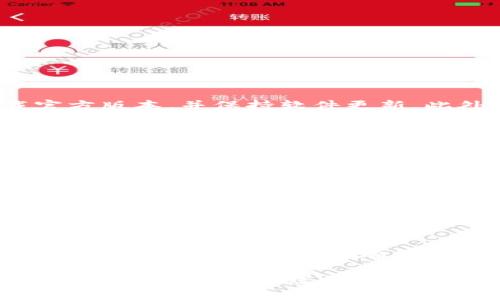   如何使用一台电脑安全创建和管理比特币钱包 / 

 guanjianci 比特币钱包, 比特币安全, 加密货币, 数字货币, 钱包管理 /guanjianci 

在数字货币的快速发展下，越来越多的人选择投资比特币。比特币不仅是一种潜在的投资工具，还是一种现代货币形式。而访问和管理比特币的第一步就是拥有一个安全的strong比特币钱包/strong。本文将详细探讨如何在一台电脑上安全地创建和管理比特币钱包，包括不同钱包类型的选择、安全设定、备份措施等。此外，我们还将回答一些与比特币钱包相关的问题，帮助用户更加全面地理解这一主题。

一、比特币钱包的基本概念
比特币钱包是存储和管理比特币及其他加密货币的工具，可以是软件应用程序、网站或硬件设备。它的主要功能包括接收、存储和发送比特币。比特币钱包的工作原理是通过生成私钥和公钥来实现的。公钥类似于银行卡号，可以公开给别人用以接收比特币；而私钥则需要妥善保管，泄露可能导致资金损失。

二、比特币钱包的类型
比特币钱包主要分为以下几种类型：
ul
li软件钱包：安装在电脑或手机上的应用程序，使用方便，但可能受到网络攻击风险。包括桌面钱包、移动钱包和网页钱包三种。/li
li硬件钱包：专用设备，用于安全存储私钥，通常被认为是最安全的选择。/li
li纸钱包：将公钥和私钥印刷在纸上的方式，不受互联网影响，但易于丢失或损坏。/li
/ul

三、如何在电脑上创建比特币钱包
以下是创建比特币钱包的具体步骤：
ol
li选择合适的钱包类型：首先决定使用软件钱包还是硬件钱包。如果选择软件钱包，可以从官方网站下载相关程序。/li
li下载并安装软件钱包：确保从官方网站下载，避免潜在的钓鱼网站风险。在安装时，注意如果需要，选择加密保护选项。/li
li创建新钱包：打开软件后，选择创建新钱包，并遵循引导进行设置。其中包括生成私钥和公钥。/li
li备份钱包：务必备份私钥和钱包文件，并将其存储在安全的地方。如果发生计算机故障，备份将确保您不丢失资金。/li
/ol

四、比特币钱包的安全设置
在数字货币交易中，安全性绝对是重中之重。以下是一些关键的安全措施：
ul
li启用两步验证：对于所有支持的人进行两步验证，以提供额外的安全层。/li
li使用防病毒软件：在电脑上安装防病毒软件，并定期进行扫描，以保护钱包不受恶意软件侵袭。/li
li定期更新钱包软件：始终保持钱包软件的最新版本，以获得最新的安全更新和功能。/li
li设置强密码：确保钱包的密码复杂且唯一，使用字母、数字和特殊字符的组合。/li
/ul

五、备份与恢复比特币钱包
备份是确保您的strong比特币钱包/strong安全的重要环节。以下是备份与恢复的步骤：
ol
li生成备份文件：在钱包应用内查找备份选项，通常可以生成一个加密的备份文件。/li
li存储备份文件：将备份文件存储在不同的媒体上，如USB设备、云存储或打印成纸质文件，确保多重备份。/li
li恢复钱包：如果需要恢复钱包，使用备份文件导入钱包应用，按照系统指示调整设置。/li
/ol

六、常见问题回答

h41. 如何保证比特币钱包的安全？/h4
确保比特币钱包的安全是每个投资者的重中之重。首先，使用strong硬件钱包/strong是最有效的方式，因为它不连接互联网，极大降低了被黑客攻击的风险。如果使用软件钱包，确保下载官方版本，并保持软件更新。此外，启用两步验证、设置复杂的密码以及定期备份是进一步增强钱包安全的重要措施。

h42. 为什么要备份比特币钱包？/h4
备份比特币钱包可以防止数据丢失，确保在计算机故障、丢失或被盗的情况下仍能访问您的资金。比特币钱包中存储的私钥是访问您比特币的唯一方式，丢失的话将无法恢复。定期备份、存储多个副本并采用安全的存储方式（如离线存储）是非常重要的。

h43. 比特币钱包的私钥和公钥有什么区别？/h4
私钥和公钥在密码学中有着重要的作用。公钥类似于银行账户的账号，可以安全地分享给他人来接受比特币。而私钥则是访问和管理这些比特币所必须的，应该绝对保密。如果私钥被泄露，任何人都可以访问并转移您的资金，因此务必妥善保管。

h44. 我可以在同一台电脑上使用多个比特币钱包吗？/h4
是的，您可以在同一台电脑上使用多个比特币钱包。每个钱包都可以独立管理其私钥和公钥，便于不同交易和资产管理。然而，为了确保安全，建议每个钱包使用不同的备份方式，并确保它们不会互相干扰。此外，使用不同的钱包管理不同的资产也有利于资产分散。

h45. 比特币钱包的具体使用流程是什么样的？/h4
使用比特币钱包的过程可以简化为几个步骤。首先，创建并设置钱包，保证强密码和备份。其次，接收比特币时，将公钥提供给发送方；发送比特币时，根据所需的交易信息填写发送目标地址和金额。每次交易后，请确保记录和存储所有相关信息，以防后续追踪和管理。

总的来说，拥有一个比特币钱包是每个投资者踏入数字货币世界的第一步。通过安全创建和管理钱包，您将能够有效地控制和交易您的strong比特币/strong。同时，学习相关的安全知识和管理技巧将帮助您更好地保护自己的数字资产。