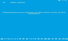 如何在TPWallet中冻结TRX？详细指南与常见问题解答