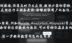   如何使用TPWallet邀请iOS用户：详细指南与技巧