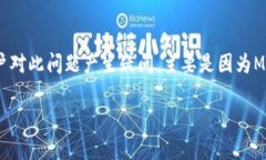 MY钱包是不是倒闭了是一个备受关注的话题，特别