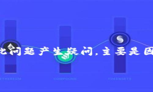 MY钱包是不是倒闭了是一个备受关注的话题，特别是在数字货币和移动支付日益盛行的今天。很多用户对此问题产生疑问，主要是因为MY钱包在行业内的影响力以及相关的口碑。为了帮助大家更好地理解该问题，我们将从多方面进行探讨。

MY钱包是不是倒闭了？全面了解其现状与未来