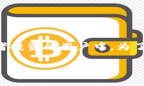 比特币怎么提到钱包里是许多加密货币爱好者关注的问题，尤其是在使用比特币进行交易或者投资的用户中。为了帮助大家更好地理解如何将比特币提到钱包中，本文将提供全面的指南以及相关问题的解答。

比特币提取到钱包的完整指南