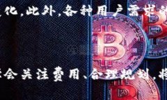 莱特币钱包交易费的相关内容如下：  莱特币钱包