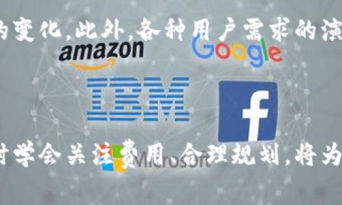 莱特币钱包交易费的相关内容如下：

  莱特币钱包交易费解析：如何降低交易成本？ / 

 guanjianci 莱特币钱包, 交易费, 区块链, 数字货币, 加密货币 /guanjianci 

### 介绍

莱特币（Litecoin，简称LTC）是基于区块链技术的一种数字货币，其特点是交易速度快、手续费低，受到越来越多用户的青睐。在莱特币进行交易时，用户需要支付一定的交易费用，这笔费用在莱特币网络中扮演着重要的角色。本文将深入解析莱特币钱包的交易费用，探讨影响交易费用的因素，并提供降低交易成本的策略。

在数字货币的世界里，用户通常需要将其数字资产存储在一个安全的钱包中，莱特币钱包是用于存储和管理莱特币的一种工具。当用户通过钱包进行交易时，需要支付一定的交易费用，这笔费用不仅对个人用户有直接影响，也对整个莱特币网络的运行起着关键作用。

### 影响莱特币交易费的因素

#### 1. 网络拥堵程度

莱特币的交易费用是由网络的拥堵程度决定的。当许多用户同时进行交易时，交易的优先级会受到影响，矿工通常会优先处理那些支付更高费用的交易。因此，网络越繁忙，交易费用可能就越高。

#### 2. 交易金额

某些钱包和交易平台在计算交易费用时，可能会根据交易的金额来设定费用。例如，大额交易的费用可能会相对较低，因为手续费是按比例收取的，而小额交易的费用可能会占到交易额的比较高比例。

#### 3. 交易类型

不同类型的交易所需支付的费用可能不同。例如，快速交易往往需要支付更高的费用，而普通交易费用则相对较低。

#### 4. 钱包提供商的设置

不同的莱特币钱包可能采取不同的费用结构，有些钱包可能会允许用户自定义费用，这样用户可以根据自己的需求选择合适的费用水平，而有些钱包则可能设定固定的费用。

#### 5. 市场行情

随着数字货币的市场价波动，交易费用也受到影响。当市场活跃时，可能需要支付更高的交易费，而在市场冷清时期，费用可能会降低。

### 如何降低莱特币交易费

尽管莱特币的交易费用相对较低，但用户依然可以通过一些策略来进一步降低费用：

#### 1. 选择低费率的交易平台

在进行交易前，用户需要仔细比较不同平台的交易费用，有些平台可能会提供更低的手续费。此外，选择信誉良好的钱包服务，可以获得更优惠的费率。

#### 2. 合理调整交易时间

选择在网络相对不繁忙的时间进行交易，可以显著降低费用。在用户所在的时区内，通常有某些小时和一天内的特定时段网络活动相对较少，费用也较低。

#### 3. 自定义交易费用

某些钱包允许用户自由设置交易费用，用户可以在不急于交易的情况下设置较低的费用，这样有可能在网络拥堵时，依然能顺利完成交易。

#### 4. 聚合交易

通过将多次小额交易合并为一次大额交易，可以降低整体的交易费用。这种方法在需要频繁进行交易的用户中非常有效。

#### 5. 使用轻量钱包

轻量钱包（也称为冷钱包）通常会降低手续费，因为它们的交易更高效，处理速度更快。用户可以考虑采用这种方式进行交易。

### 常见问题解答

#### 1. 莱特币交易费用是如何计算的？

莱特币的交易费用主要是由网络的拥堵程度和交易的大小决定的。为了使交易确认得更快，用户可以选择支付更高的费用。通常情况下，交易费用是以LTC（莱特币）为单位，以“每字节”计费的，因此交易数据越大，费用也越高。此外，莱特币网络采用了动态费用模型，会根据当前网络状况自动调整费用。用户在选择交易费用时，可以参考钱包提供的建议费用，但最终决定仍需由用户自己根据实际情况进行判断。

#### 2. 莱特币钱包有哪些类型，它们的交易费用差异大吗？

莱特币钱包主要有三种类型：热钱包、冷钱包和硬件钱包。热钱包通常是在线的，方便快速交易但可能会收取较高的手续费。冷钱包和硬件钱包则是离线的，安全性高，不适合频繁交易，但它们的手续费可能会更低。不同钱包之间的手续费差异主要取决于各自的运营模式以及提供的服务。因此，在选择钱包时，不仅要考虑手续费，还要考虑安全性和便捷性。

#### 3. 莱特币交易未确认的情况该怎么办？

若莱特币交易未在预定时间内确认，首先应耐心等待，因为有时网络的因素会导致确认延迟。如果经过较长时间仍未确认，可以尝试使用“交易加速器”的服务，某些网站提供这种服务，可以帮助未确认的交易加速确认。此外，用户也可以检查自己的交易费率是否合理，如果费用低于当前的网络费率，可能需要重新发送一笔增加费用的交易。

#### 4. 如何查看当前莱特币网络的交易费用？

用户可以通过多个途径查看莱特币网络的当前交易费用。一些专门的网站能够提供实时的交易费用数据，用户可以在这些网站上查看到不同时间段的费用情况。此外，很多莱特币钱包也会在进行交易时显示当前建议的交易费用。在选择交易费用时，用户可以参考这些信息，以便在交易中选择合理的费用。

#### 5. 莱特币的手续费未来会有什么变化？

随着区块链技术的不断发展，莱特币的手续费可能会受多个因素的影响。例如，随着使用人数的增加和网络的拥堵，费用可能会有所上升。同时，技术的突破和网络升级也可能会导致手续费的变化。此外，各种用户需求的演变以及市场行情的变化同样会影响交易费用。用户应保持关注，以便及时调整自己的交易策略。

### 结语

总体来说，莱特币的钱包交易费用是一个复杂而动态的系统，受多种因素影响，用户可以通过了解相关机制和采取相应的策略，以有效降低交易成本。随着数字货币的广泛应用，用户在交易时学会关注费用、合理规划，将为自己的资产管理带来更大的收益。在数字经济时代，掌握这些技能将是每一个数字货币用户的必修课。