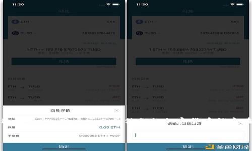 tpwallet 是一个多链数字资产钱包，用户可以通过它管理各种加密货币和代币。在加密货币的领域，质押是一个非常重要的概念。通过质押，用户可以将他们的加密货币锁定在区块链网络中，以支持网络的运营，并且获得奖励。本文将详细介绍 tpwallet 质押的主要功能和优势，同时解答一些相关的问题。

tpwallet质押的功能与优势