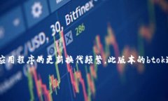 btok官网版app2023版 是一款集社交、娱乐和信息分