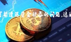 tpwallet 是一种加密货币钱包，它为用户提供存储