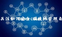 比特币钱包转平台是一个广泛的主题，涉及到加