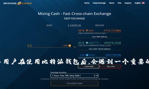 比特派钱包是一款近年来越来越受欢迎的加密货币钱包，尤其在交易比特币和其他加密资产方面表现出色。然而，很多用户在使用比特派钱包后，会遇到一个重要的问题：如何将钱包中的加密货币提现为人民币。本文将围绕这一主题进行详细介绍，并回答用户可能关注的相关问题。

比特派钱包怎么提现人民币？详细步骤与常见问题解答