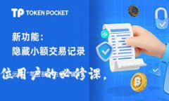 赔偿与寻求帮助：当“双重支付”成为可能的时