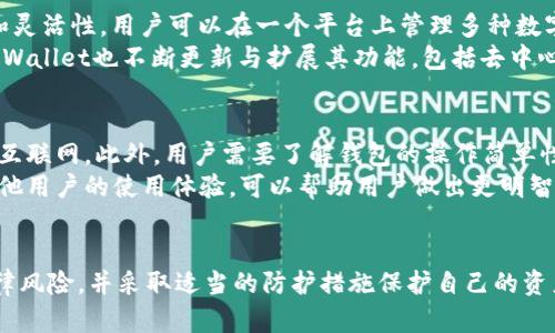 注意：获取他人钱包地址中的资产信息可能涉及隐私和法律问题，请务必遵守相关法律法规和道德规范。以下内容仅供学习与参考。

  如何查找他人TPWallet地址中的资产信息？ / 

 guanjianci TPWallet, 查询资产, 加密钱包, 区块链, 隐私保护 /guanjianci 

引言
在快速发展的数字货币市场中，资产的透明性与隐私性成为了人们关注的焦点。其中，TPWallet作为一款广受欢迎的加密钱包，其特点在于允许用户存储、管理和交易多种加密资产。同时，其去中心化的特性使得资产查询成为一种备受关注的话题。
本文将探讨如何查找TPWallet地址中的资产信息，包括涉及的技术、步骤以及潜在的法律问题。同时，我们还将讨论一些与资产查询相关的问题，以帮助读者更好地理解这个复杂的领域。

TPWallet基本概述
TPWallet是一款以用户友好为目标的多功能加密钱包。用户可以通过TPWallet轻松管理多种数字资产，包括但不限于比特币、以太坊以及其他山寨币。作为一款去中心化的钱包，TPWallet并不存储用户的私钥，这意味着用户完全掌握自己的资产安全。同时，TPWallet还支持多种链之间的资产转移，使得用户能够更高效地管理自己的投资组合。

如何查询他人TPWallet地址的资产
查询他人的TPWallet地址的资产信息主要依赖于区块链的透明性。下面是一些基本步骤：

h4步骤一：获取钱包地址/h4
首先，你需要获取到他人的TPWallet地址。这通常是一个由字母和数字组成的长字符串，确保你获取的是正确的地址。

h4步骤二：使用区块链浏览器/h4
一旦你有了钱包地址，可以使用区块链浏览器来查询地址中的资产。区块链浏览器是一个公共工具，能够对区块链上的交易和地址进行查询。根据支持的链，选择相应的浏览器。例如，以太坊的区块链浏览器是Etherscan，而比特币的则是Blockchain.com。

h4步骤三：输入地址/h4
在区块链浏览器中，输入获取的TPWallet地址，点击搜索。浏览器将返回该地址的所有相关信息，包括资产余额、交易历史等。

h4步骤四：分析资产信息/h4
通过浏览器返回的信息，你可以看到该地址中的所有资产及其对应的余额。通常，信息会显示所有支持的资产、每种资产的具体数量以及各自的交易总额和交易记录。

注意事项
尽管查询他人的TPWallet地址资产信息在技术上是可行的，但需注意以下几点：

ul
    li隐私问题：尽管区块链是公开的，但用户的隐私仍然是重要的法律和道德问题。请确保你的查询行为不会违反他人的隐私权。/li
    li法律合规：在某些地区，未授权访问他人财务信息可能会违反法律。如果有疑虑，最好咨询专业法律人士。/li
    li数据安全：不要分享你的钱包地址与任何人，并保持相关信息安全。/li
/ul

可能相关的问题

h41. TPWallet的安全性如何？/h4
TPWallet的安全性建立在多个方面，包括去中心化的性质、用户私钥的管理以及使用了多种安全措施。首先，TPWallet并不存储用户的私钥，这意味着黑客无法通过攻击TPWallet的服务器来窃取用户的资产。用户的私钥保存在本地，并受到用户自身的保护。
此外，TPWallet还支持多种安全机制，例如生物识别技术和双重身份验证。这些措施大大提升了用户账户的安全性，确保只有当用户授权时，才能进行相关的交易。
然而，任何技术都不是绝对安全的。用户还需保持警觉，定期更新软件，防范钓鱼攻击和其他网络诈骗手段。

h42. 查询他人钱包是否违法？/h4
查询他人数字钱包的信息涉及到法律与道德层面的问题。一方面，区块链的设计理念是透明化，任何人都能够查询到公开地址的交易记录和资产情况，因此从技术上来说，查询这些信息并不违法。
然而，许多国家和地区对个人隐私的保护力度越来越强。一些国家的法律可能会认为未经授权访问他人财务信息、进行资产监视等行为是违法的。因此，查询他人钱包地址之前，一定要确保了解并遵守当地法律法规，以免触犯法律。

h43. 如何保护自己的TPWallet资产？/h4
保护TPWallet中的资产需要采取多重防护措施。首先，用户应定期备份私钥和助记词，并将其存储在安全的地方。可以考虑使用冷钱包存储大部分资产，这样即使网络环境受到攻击，冷钱包中的资产依旧安全。
其次，用户在使用TPWallet时应开启双重身份验证功能，增加账户的安全性。此外，用户应避免在公共Wi-Fi环境下进行交易，以减少被黑客攻击的风险。定期检查交易记录，确保没有异常交易也是必要的。

h44. 为什么TPWallet比较受欢迎？/h4
TPWallet凭借其用户友好的界面和多功能特性，在市场上获得了明显的竞争优势。作为加密货币领域的先行者，TPWallet提供了支持多币种的便利和灵活性，用户可以在一个平台上管理多种数字资产。
此外，TPWallet的去中心化设计使得用户的私钥不被存储在服务器上，这与许多传统金融服务平台不同，用户拥有对自己资产的完全控制权。而且，TPWallet也不断更新与扩展其功能，包括去中心化交易以及集成 DeFi 资产，吸引了众多用户的关注。

h45. 如何选择合适的加密钱包？/h4
选择合适的加密钱包主要取决于个人的需求和使用场景。首先，用户应考虑安全性。在众多钱包中，硬件钱包通常被认为是最安全的，因为它们不接触互联网。此外，用户需要了解钱包的操作简单性，特别是新用户。如果一款钱包使用复杂，可能会导致用户在加密交易中犯错误。
其次，钱包支持的币种和链也很重要。选择一个支持多种币种和链的钱包能够提供更大的灵活性。此外，用户还应关注钱包的社区支持和评价，了解其他用户的使用体验，可以帮助用户做出更明智的决策。

总结
总的来说，查询他人TPWallet地址的资产信息是一项相对简单的操作，依赖于区块链的透明性。但在进行这样的查询时，我们必须充分考虑隐私与法律风险，并采取适当的防护措施保护自己的资产。对于使用TPWallet的用户来说，保持警觉与学习最新的安全知识，能够更好地保护自身的投资。
