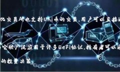    Uni币是否可以存入货币钱包？ /  guanjianci  Uni币