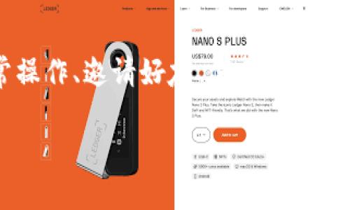 bee币是一种在Bee网络中使用的数字货币，Bee网络是一个为了让用户在移动平台上轻松获取加密货币而设立的项目。用户通过在手机上进行日常操作、邀请好友、保持活跃等方式可以获得bee币。随着时间的推移，越来越多的人开始关注这一新兴的数字货币，而bee币究竟有哪些用途呢？接下来，我们将对此进行详细探讨。

深入了解bee币的用途与价值