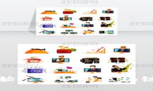 tpwallet创始人揭秘与区块链钱包的未来