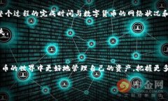 币钱包是一种数字资产存储方式，在不断增长的