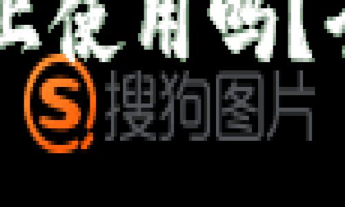 TPWallet能在电脑上使用吗？全面解析与使用指南