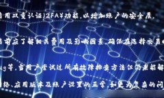 tpwallet不显示交易记录的原因及解决办法tpwallet