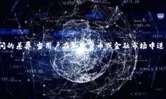 tpwallet滑点保护是一项旨在降低交易过程中价格波