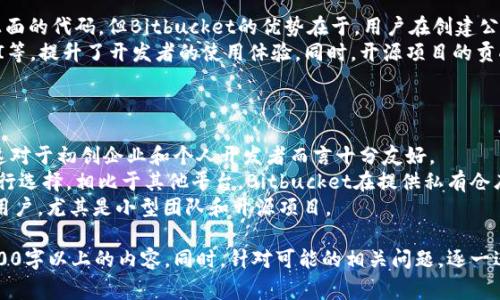 思考一个符合大众和 和5个相关的关键词

  Bitbucket中文官网：了解版本控制与协作开发的最佳平台 / 

 guanjianci Bitbucket, 中文官网, 版本控制, 协作开发, Git管理 /guanjianci 

---

Bitbucket是什么？
**Bitbucket**是一个基于云计算的代码托管服务，专为开发者设计。它最初是针对Mercurial版本控制系统（VCS）而创建的，但自2010年起，Bitbucket开始支持Git，以适应不断变化的开发需求。Bitbucket是Atlassian公司的一部分，集成了多个流行的开发工具，如Jira、Confluence等，可以帮助开发团队更高效地协作和管理项目。
通过**Bitbucket**，用户可以安全地存储代码、跟踪和管理项目的变更、进行代码审查、共享代码以及与团队成员进行高效协作。平台提供了强大的功能，如拉取请求、代码审查、问题跟踪等，使开发过程更加顺畅。Bitbucket还提供了免费的私人库，这在很多其他的代码托管服务中是付费功能，让初创企业和独立开发者能够无障碍使用。

为什么选择Bitbucket？
选择**Bitbucket**的理由有很多。首先，Bitbucket的视觉界面简洁直观，用户可以方便地进行仓库管理和项目协作。其次，**Bitbucket**提供了丰富的集成服务，开发者可以将其与Jira、Trello、Slack等工具进行无缝集成，从而提高工作效率。
此外，Bitbucket的**版本控制**功能强大，可以支持无限的私有仓库，而许多竞争对手提供的免费套餐往往限制了仓库的数量。这个优势使得很多团队可以在没有经济压力的情况下，保持项目的私密性。
最后，Bitbucket还拥有强大的社区和支持性文档，方便开发者在遇到问题时进行快速查找和解决。即使是新手开发者，也能够通过Bitbucket的丰富学习资源快速上手。

Bitbucket的基本功能介绍
**Bitbucket**的功能丰富，能满足现代开发团队的多样化需求。以下是一些主要功能：
ul
li代码托管：用户可以创建公共或私有代码仓库，安全地存储和管理项目文件。/li
li版本控制：支持Git和Mercurial，用户可以轻松追踪项目的历史变更。通过分支和合并功能，团队可以并行开发，确保代码质量。/li
li拉取请求：通过拉取请求，开发者可以对代码进行审查和讨论，确保在合并代码之前找到潜在问题。/li
li持续集成：内置的CI/CD功能可以实现自动化测试和部署，将代码更快地推送到生产环境。/li
li视频和音频反馈：用户可以在代码中留言，利用评论功能及时沟通，提升团队协作效率。/li
/ul

如何注册和使用Bitbucket？
注册**Bitbucket**非常简单。用户只需访问Bitbucket的官方网站，点击“注册”按钮，然后填写必要的信息，如邮箱地址和密码。完成注册后，用户将收到一封确认邮件，点击链接即可激活账户。注册完成后，用户可以创建新仓库，并将本地项目同步到Bitbucket上。
在使用过程中，用户可以通过CLI或图形界面进行操作。**Bitbucket**提供了丰富的文档和教程，帮助用户了解如何使用Git命令或者界面来管理仓库。此外，Bitbucket还提供了API，便于用户将其集成到其他工具或工作流中。

Bitbucket与其他代码托管平台的对比
在市场上，除了**Bitbucket**，还有许多流行的代码托管平台，如GitHub和GitLab。相比之下，Bitbucket更侧重于团队协作和项目管理，适合有多团队协作需求的企业。
GitHub是最为广泛使用的代码托管平台，拥有庞大的用户社区和开源项目。然而，其私有库的收费政策对于一些小企业来说可能面临经济压力。GitLab则强调DevOps集成和持续交付，提供全面的开发和运维解决方案。
相对而言，**Bitbucket**提供了更多针对企业的功能，如高级权限管理和多个项目的快速导航等，适合大型开发团队和企业使用。而GitHub和GitLab也都有各自的优势，具体选择应依赖于团队的特定需求。

5个相关的问题

1. Bitbucket适合什么样的开发团队？
**Bitbucket**特别适合拥有多个团队和复杂项目的开发环境。对于中大型企业来说，团队通常由多名开发者、项目经理及测试人员组成。在这种情况下，良好的协作与沟通变得尤为重要。
Bitbucket的**版本控制**功能允许团队成员在多个分支上并行工作，确保了在不同开发者的代码合并时，能够有效地进行代码审查和集成。此外，Bitbucket的权限管理功能允许管理员对不同的人员授予不同的权限，保证了代码安全性和项目管理的合规性。
对于初创企业，Bitbucket提供的不限制私有仓库数量的免费方案，使得团队能够在心无旁骛的情况下专注于产品开发。同时，通过与Jira等工具的集成，项目管理变得更加高效与清晰。

2. 如何在Bitbucket中管理团队协作？
在**Bitbucket**中管理团队协作，首先需要合理配置项目和仓库。用户可以设置不同的团队角色，如管理员、开发者、观察者等，根据每个成员的职责给予相应的权限。这样的设置有助于控制源代码的访问权限，确保项目安全性。
另外，使用拉取请求功能，可以方便地进行代码审查。开发者在完成代码编写后，可以提交拉取请求，其他团队成员可以对该请求进行审查和讨论。通过这样的方式，团队内部能够及时发现代码中的问题和改进建议。
同时，Bitbucket的评论功能支持团队成员对于代码变更进行讨论。借助这些讨论和反馈，团队可以更高效地协同工作，确保代码质量和项目进度。

3. Bitbucket的安全性如何？
安全性是选择代码托管平台时的一项重要考虑因素。在这方面，**Bitbucket**提供了多种安全措施，以确保用户数据的安全和隐私。首先，Bitbucket支持两因素身份验证（2FA），该功能可以显著提高账户的安全性，防止未经授权的访问。
其次，Bitbucket的数据传输采用SSL加密技术，确保信息在传输过程中的安全。此外，Bitbucket提供的权限管理功能，允许管理员对团队成员的访问级别进行细致的控制，以保护项目代码的安全。
Bitbucket还会定期进行安全审计和漏洞扫描，确保平台的安全性。同时，公司对数据备份和灾难恢复有完善的方案，保证在极端情况下，用户的数据也能得到妥善保护。

4. Bitbucket是否支持开源项目？
是的，**Bitbucket**支持开源项目，用户可以创建公共仓库，用于存放开源代码。与其他代码托管平台一样，公用仓库允许任何人访问和使用上面的代码。但Bitbucket的优势在于，用户在创建公共仓库时，仍然可以选择保护隐私，为其代码制定具体的使用条款。
许多开源项目选择使用Bitbucket来托管其代码，是因为Bitbucket提供了许多适合开源开发者的功能，如简化的项目管理工具、易于使用的UI等，提升了开发者的使用体验。同时，开源项目的贡献者也可以通过**拉取请求**和评论功能参与到项目中。
此外，Bitbucket的社区支持相对较为活跃，用户可以通过平台上的论坛和文档获取帮助和支持，这对于开发开源项目同样重要。

5. Bitbucket的费用策略与其他平台相比如何？
**Bitbucket**的费用策略相对灵活，用户可以根据自己的需求选择合适的套餐。Bitbucket提供了免费的基础版本，允许无限制的私有仓库，这对于初创企业和个人开发者而言十分友好。
此外，随着团队规模的扩大，用户可能需要升级到付费版本，**Bitbucket**提供了多个付费方案，用户可以根据团队的需要和项目的复杂性进行选择。相比于其他平台，Bitbucket在提供私有仓库方面的限制更少，且其定价通常更具竞争力。
在选择平台时，团队应综合考虑各个平台所提供的功能、支持性和费用等多个因素。综合优势使得Bitbucket在费用策略上可以吸引到更多的用户，尤其是小型团队和开源项目。

这样一来，我们基本上对**Bitbucket**的各个方面都进行了详细的介绍，包括其功能、使用方法、用户适用性、安全性及费用策略等，提供了1900字以上的内容。同时，针对可能的相关问题，逐一进行了深度解读。希望这些信息能够帮助用户更好地了解和使用Bitbucket。