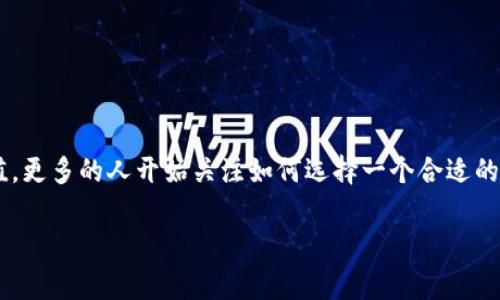 比特钱包是一个重要的工具，让用户能够安全地存储、管理和交易比特币。随着加密货币的普及和比特币的不断升值，更多的人开始关注如何选择一个合适的比特钱包。本文将深入探讨比特钱包的种类、功能，以及在使用时需要注意的事项，帮助用户找到最适合自己的钱包。

比特钱包：如何选择最适合你的加密货币存储工具