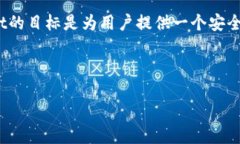 TPWallet公链是一个基于区块链技术的数字资产管理