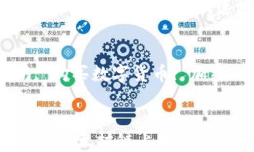 
如何通过TPWallet在以太坊链上安全快速地购买数字货币

关键词：
TPWallet, 以太坊, 购买数字货币, 加密钱包, 区块链交易

```
如何通过TPWallet在以太坊链上安全快速地购买数字货币