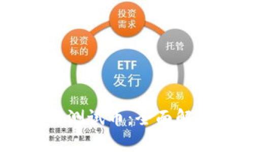 TPWallet发行测试币：全面解析与用户指南