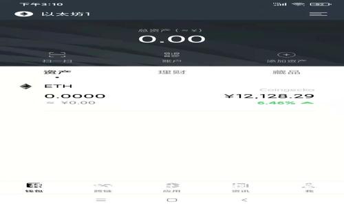 TPWallet的NFT可以干啥是一个越来越受到人们关注的话题。在当今数字资产的世界，NFT（非同质化代币）凭借其独特性与稀缺性，正成为一种重要的投资和收藏形式。TPWallet作为一个多链数字钱包，其NFT功能也逐渐成为用户关注的焦点。以下是对TPWallet中NFT功能的深入介绍。

TPWallet的NFT用途详解，助你全面了解NFT价值