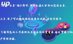   TPWallet资产显示的“U”是什么意思？ /  guanjia