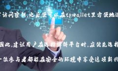   如何在tpwallet通过博饼买币 /  guanjianci tpwallet,