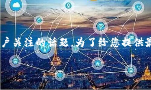 币安的钱怎么提现到tpwallet里是许多数字货币用户关注的话题。为了给您提供最全面的解答，以下是详细的介绍和相关问题的回答。

如何将币安的钱提现到TPWallet？详细指南