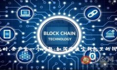 波宝钱包是一个广受欢迎的数字货币钱包，提供