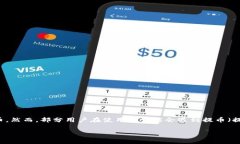 tpwallet 是一款用于管理区块链资产的钱包应用，