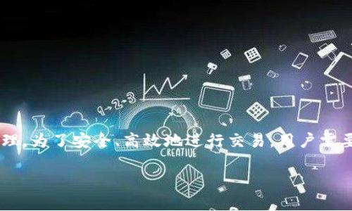 比特派钱包是一款在加密货币行业内备受欢迎的钱包应用，支持多种数字资产的存储和管理。为了安全、高效地进行交易，用户需要选择合适的网络地址。接下来，我们将详细阐述比特派钱包的使用网络地址及其相关问题。

比特派钱包使用哪个网络地址？全面解析与指南