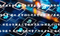 jiaoti如何正确备份你的BTC钱包——保障数字资产