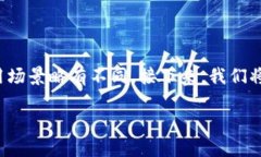 DeFi钱包和TP Wallet都是数字货币领域中重要的工具