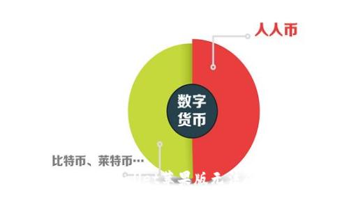如何解决TPWallet苹果版无法刷新的问题