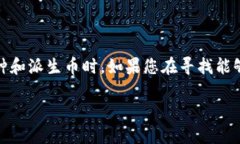 比特币钱包的选择对于每个投资者都是至关重要