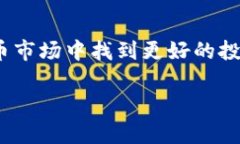 iaoti如何在TPWallet中查看他人的仓位信息/iaoti  T