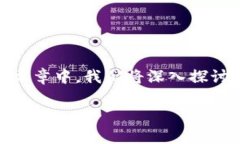 比特币钱包的私钥格式对于每一个数字货币用户