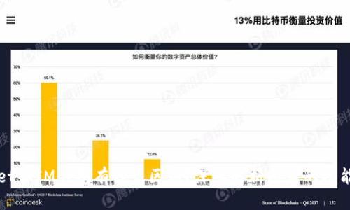 TPWallet和IM钱包有什么区别？深入解析两者的功能与特点